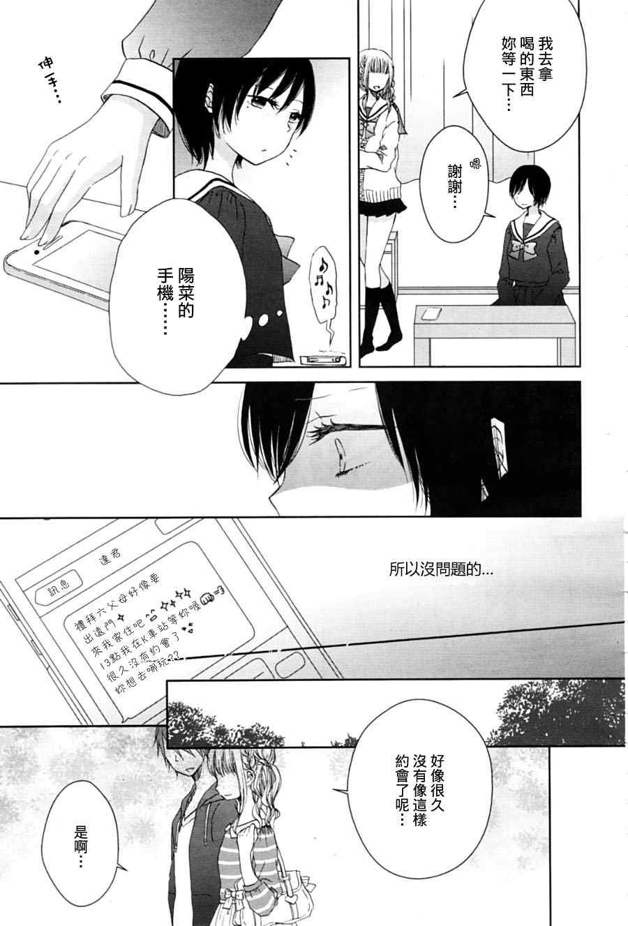 《黑色蝴蝶兰》漫画 001集