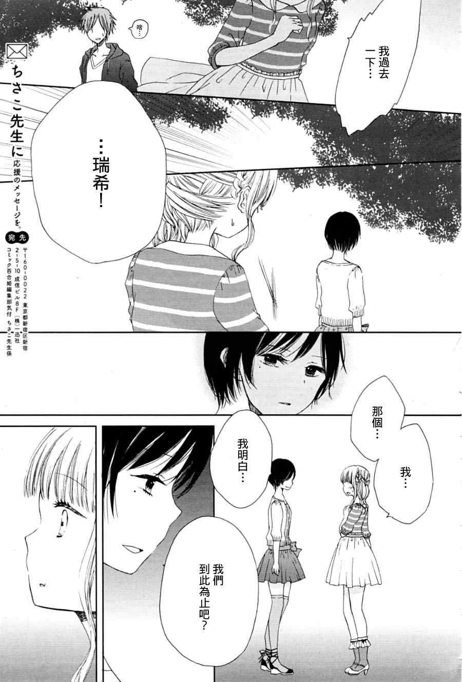 《黑色蝴蝶兰》漫画 001集