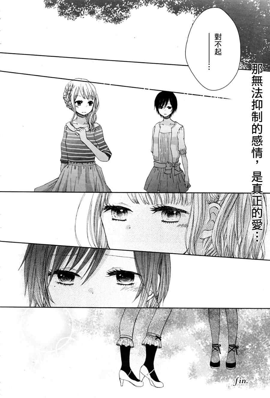 《黑色蝴蝶兰》漫画 001集