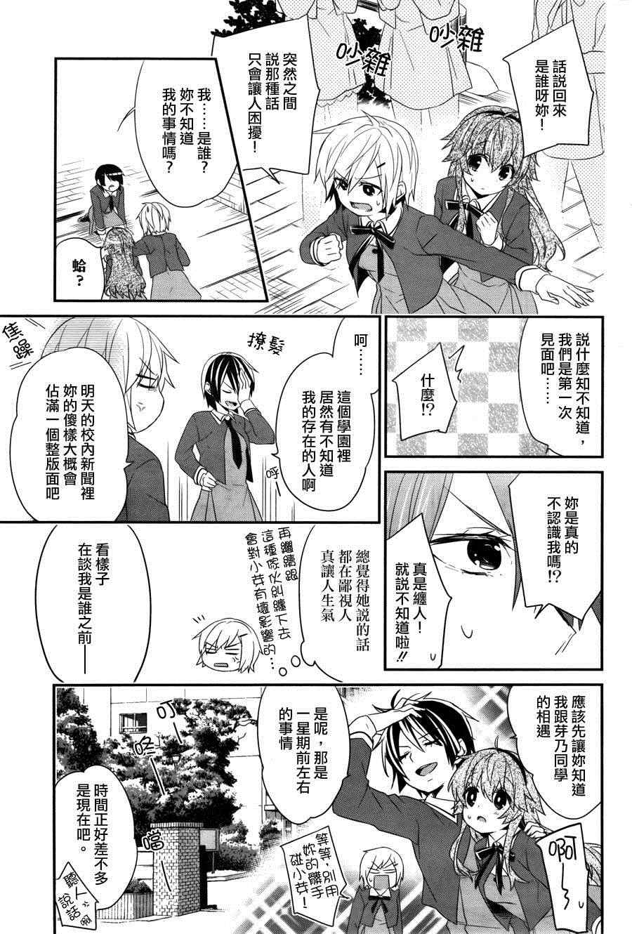 《家具的品格》漫画 001集