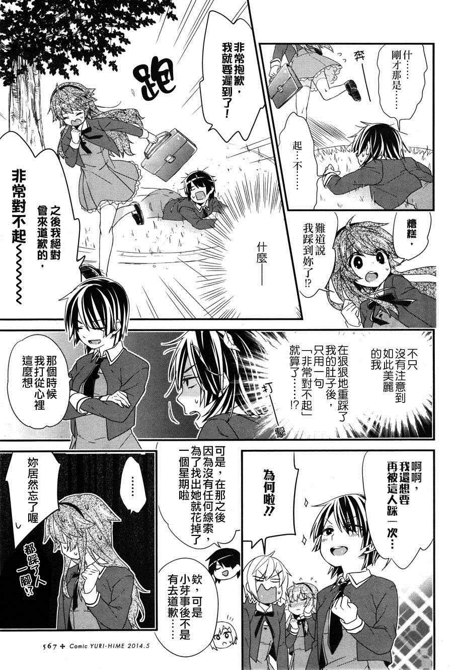 《家具的品格》漫画 001集