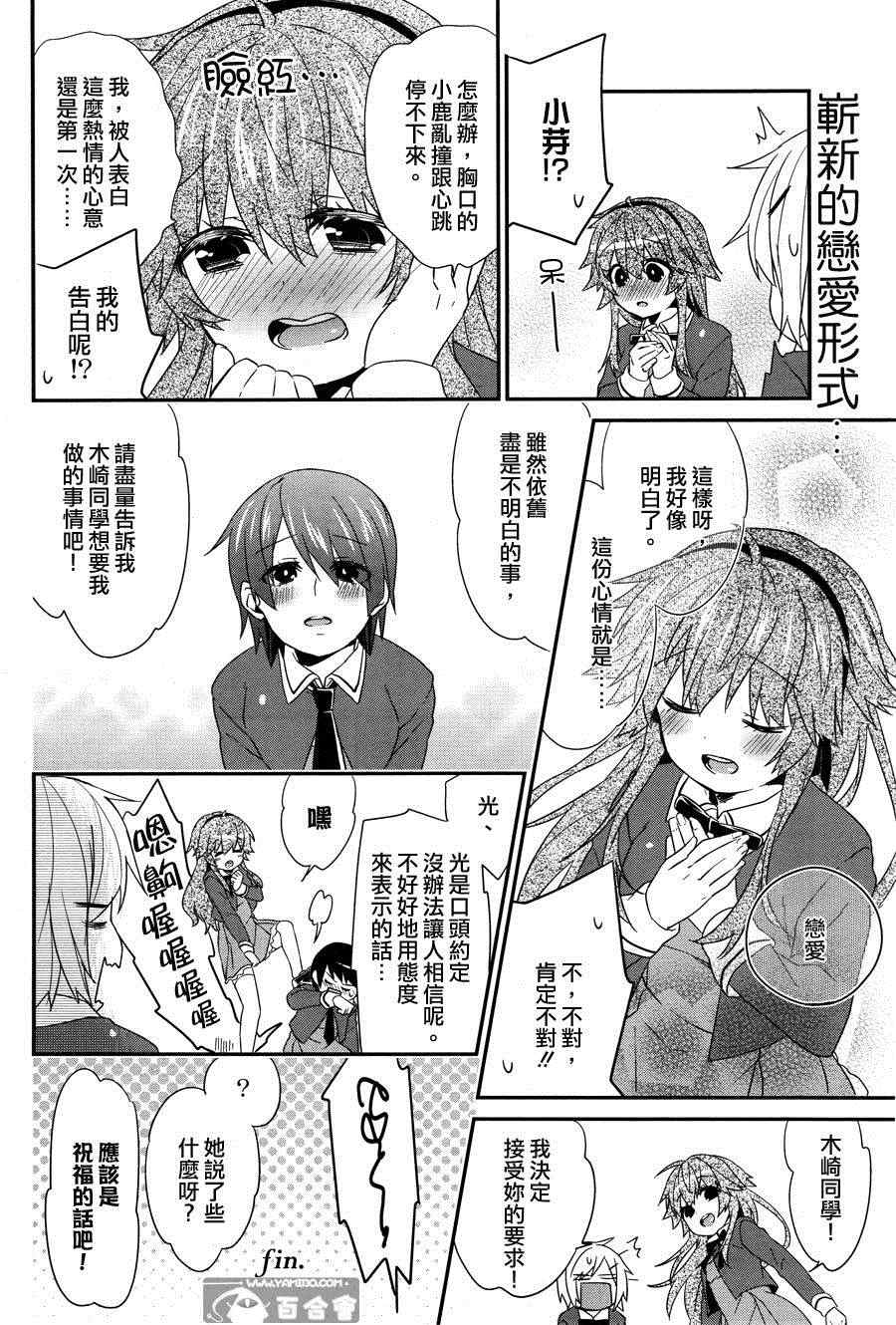 《家具的品格》漫画 001集