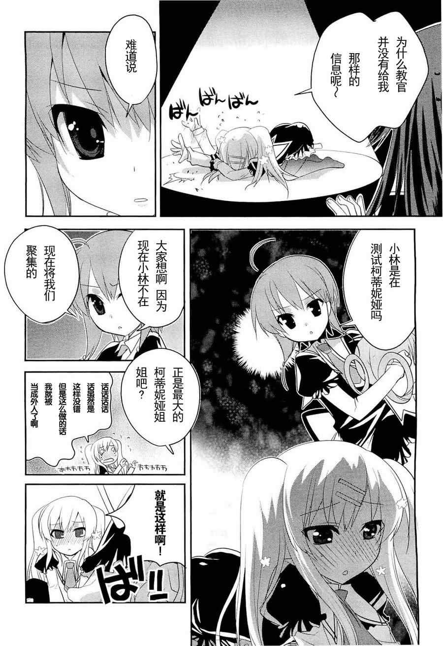 《侦探歌剧Milky Homes》漫画 侦探歌剧Ⅱ 001集