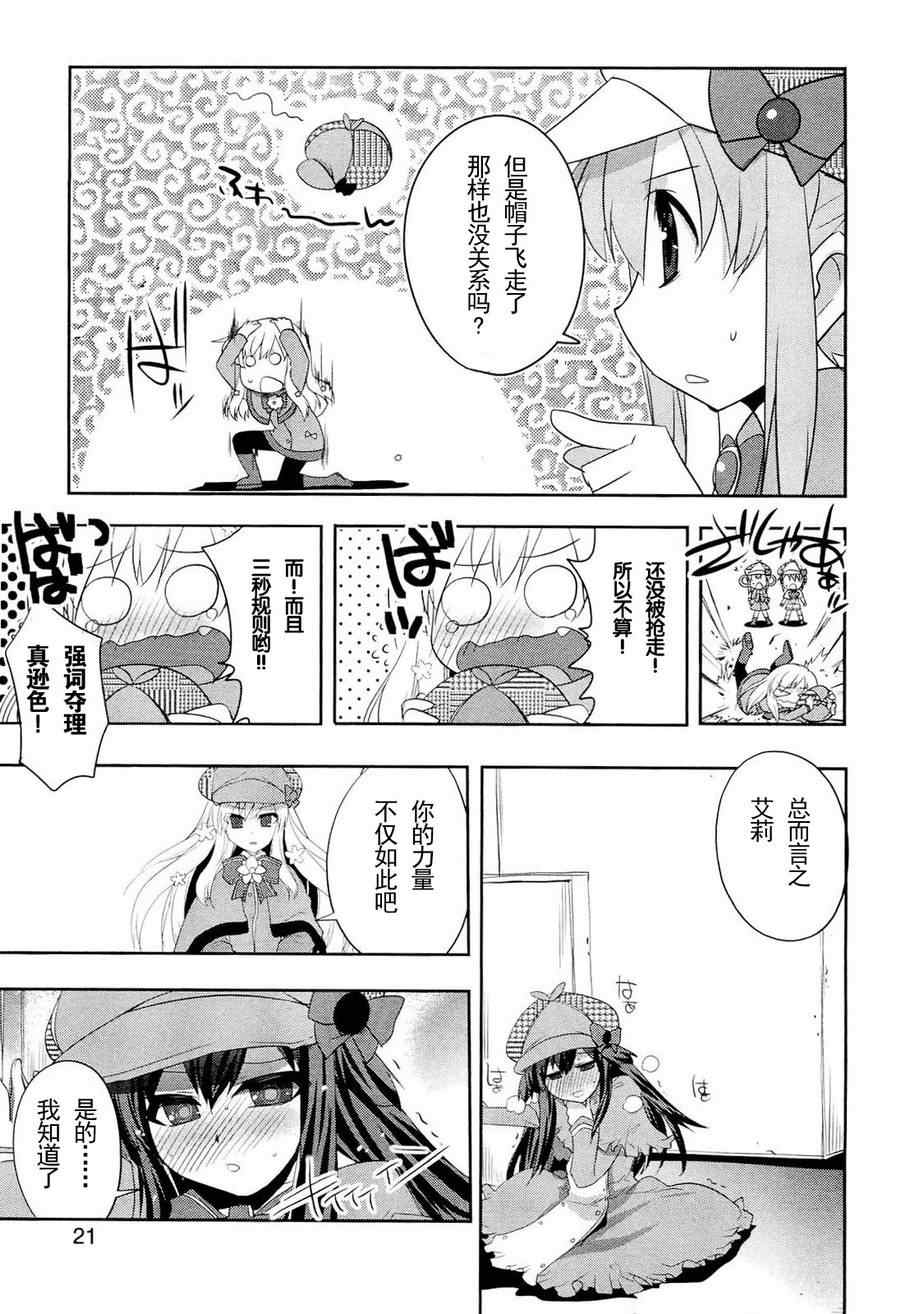 《侦探歌剧Milky Homes》漫画 侦探歌剧Ⅱ 001集