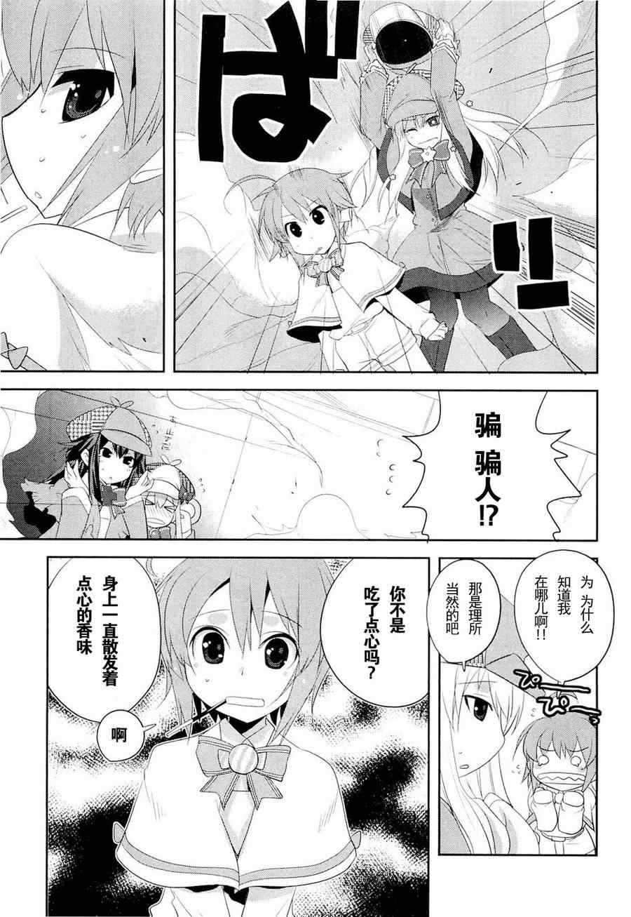 《侦探歌剧Milky Homes》漫画 侦探歌剧Ⅱ 001集