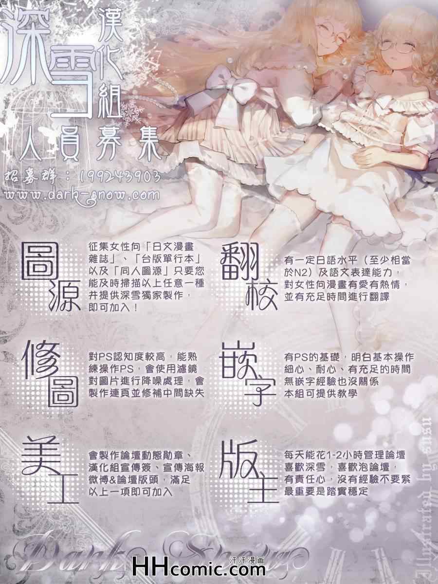 《变成那个她》漫画 续篇01