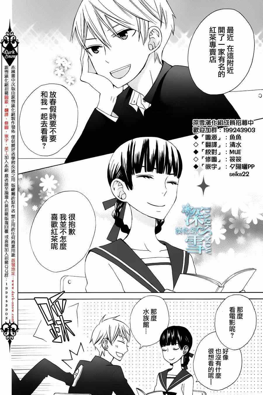 《变成那个她》漫画 another07