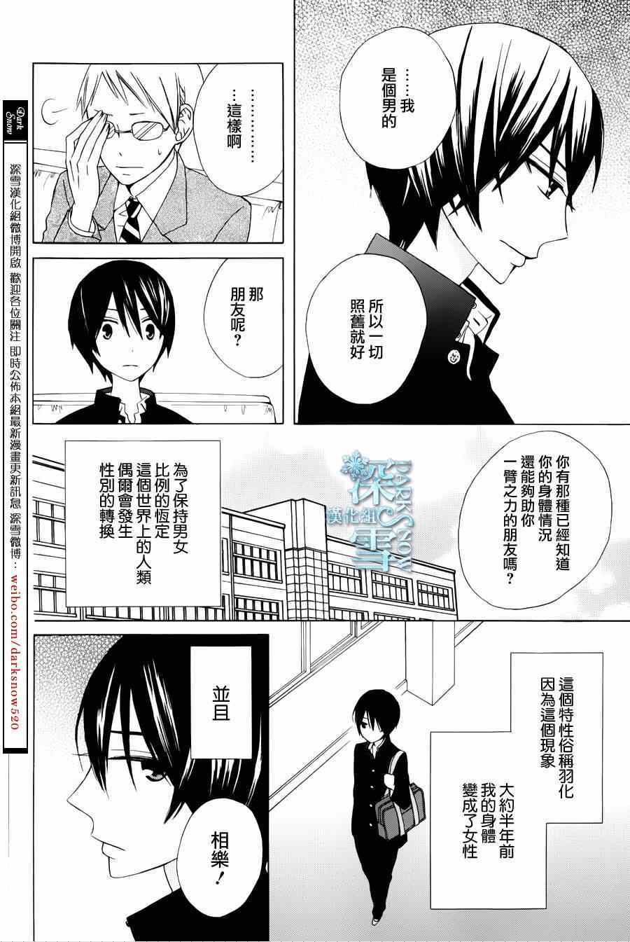 《变成那个她》漫画 another07