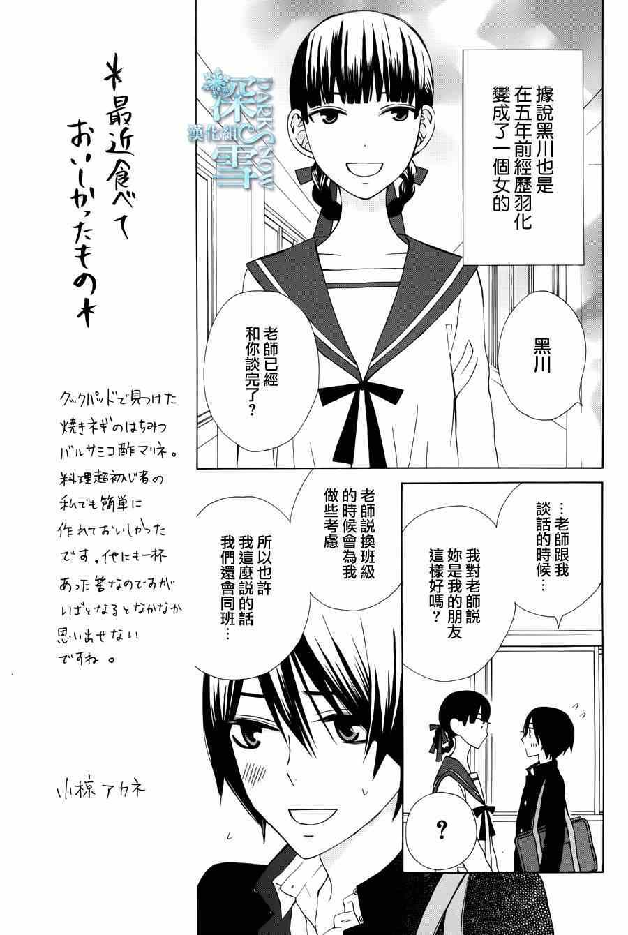 《变成那个她》漫画 another07