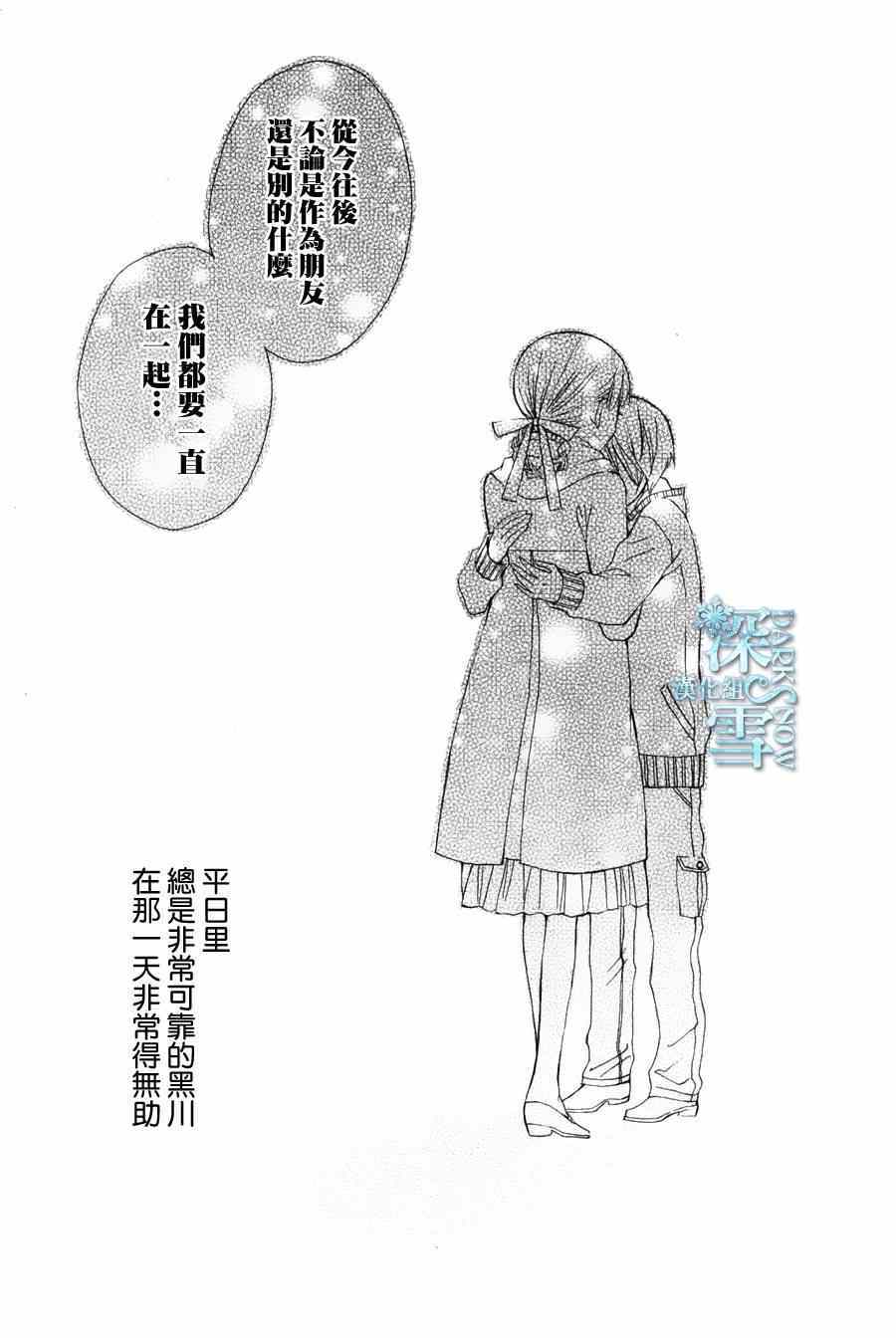 《变成那个她》漫画 another07