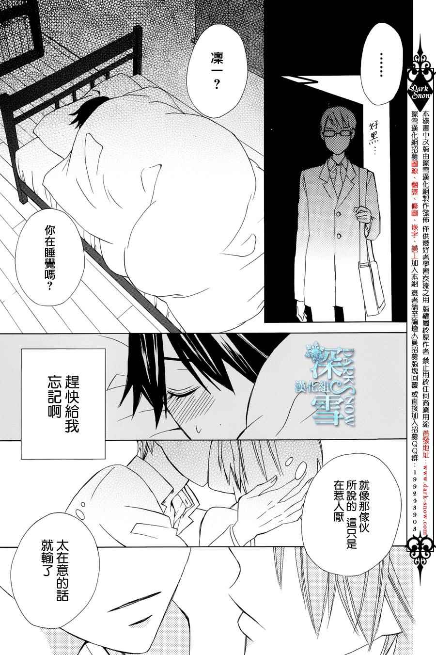 《变成那个她》漫画 another08