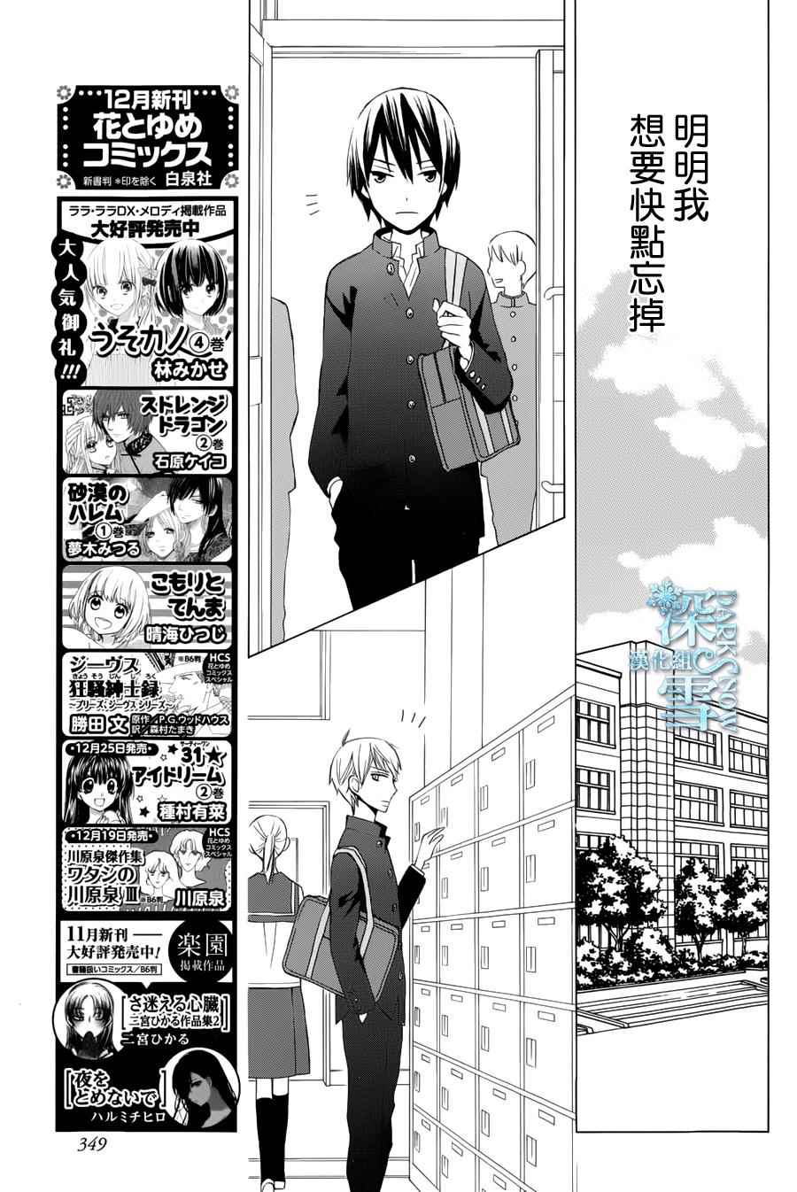 《变成那个她》漫画 another08