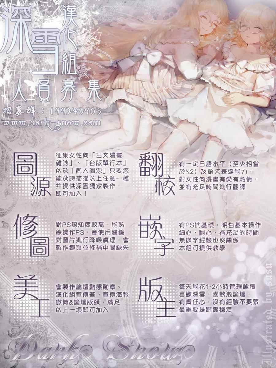 《变成那个她》漫画 another08