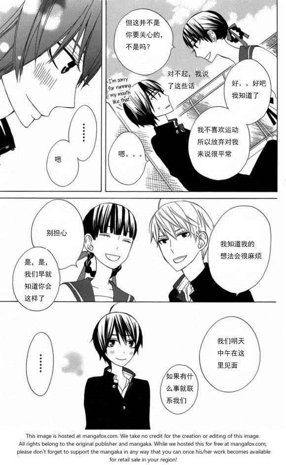 《变成那个她》漫画 another11