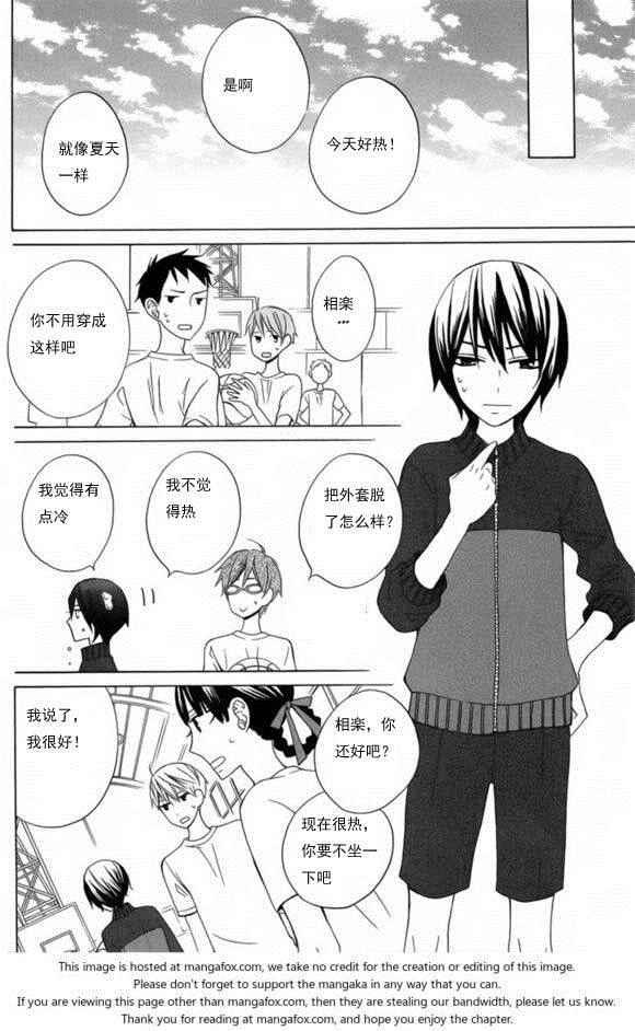 《变成那个她》漫画 another11