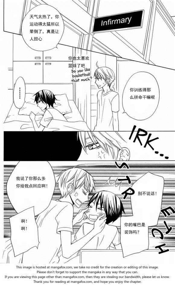 《变成那个她》漫画 another11