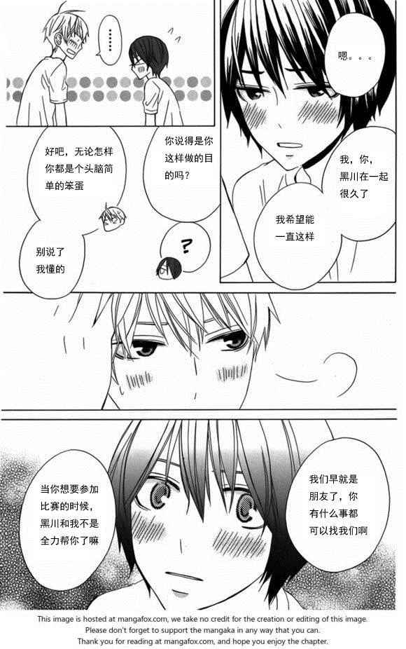 《变成那个她》漫画 another11