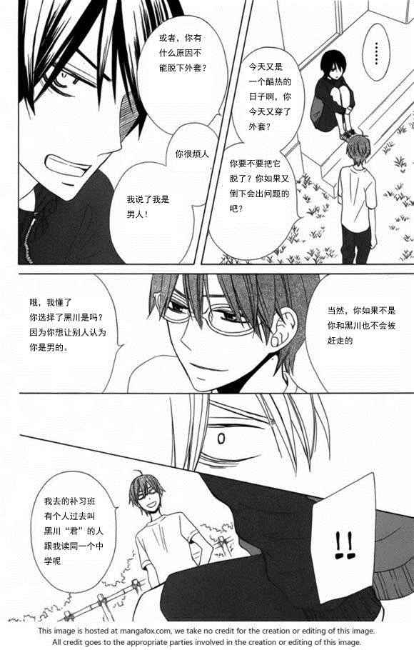 《变成那个她》漫画 another11