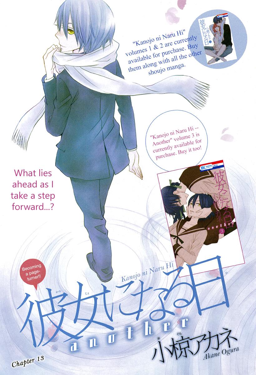 《变成那个她》漫画 another13