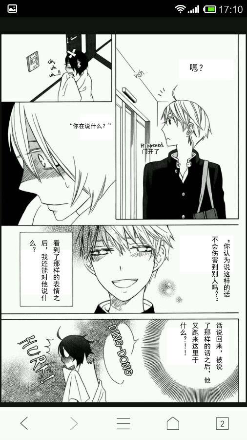 《变成那个她》漫画 another13