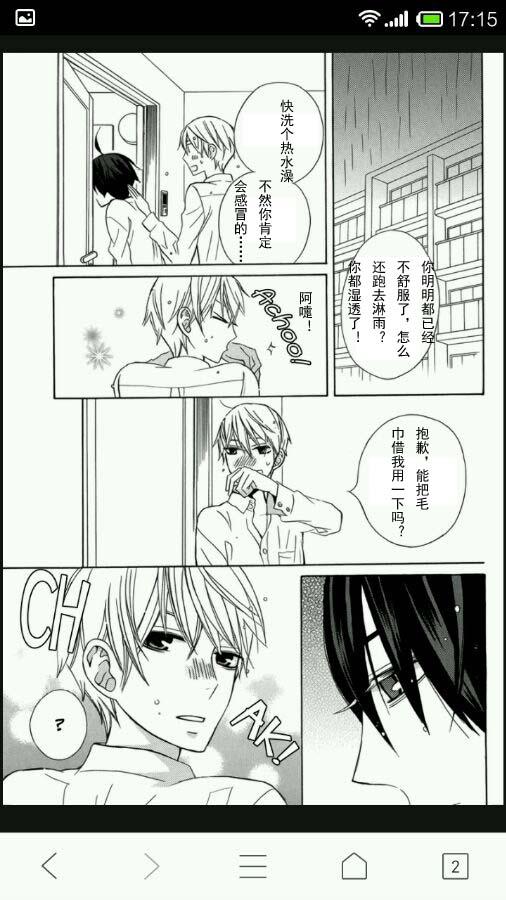 《变成那个她》漫画 another13