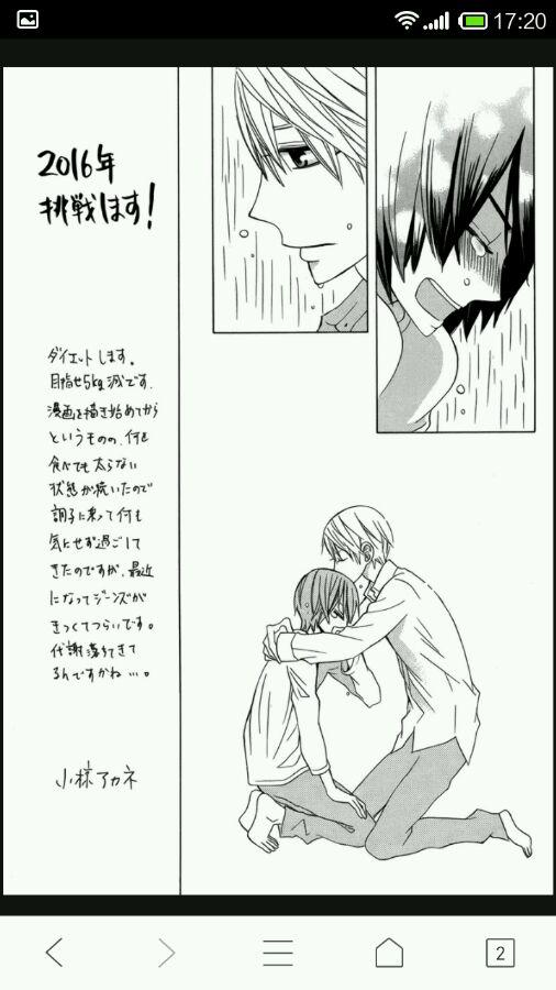 《变成那个她》漫画 another13