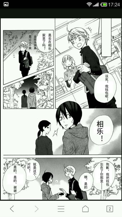 《变成那个她》漫画 another13