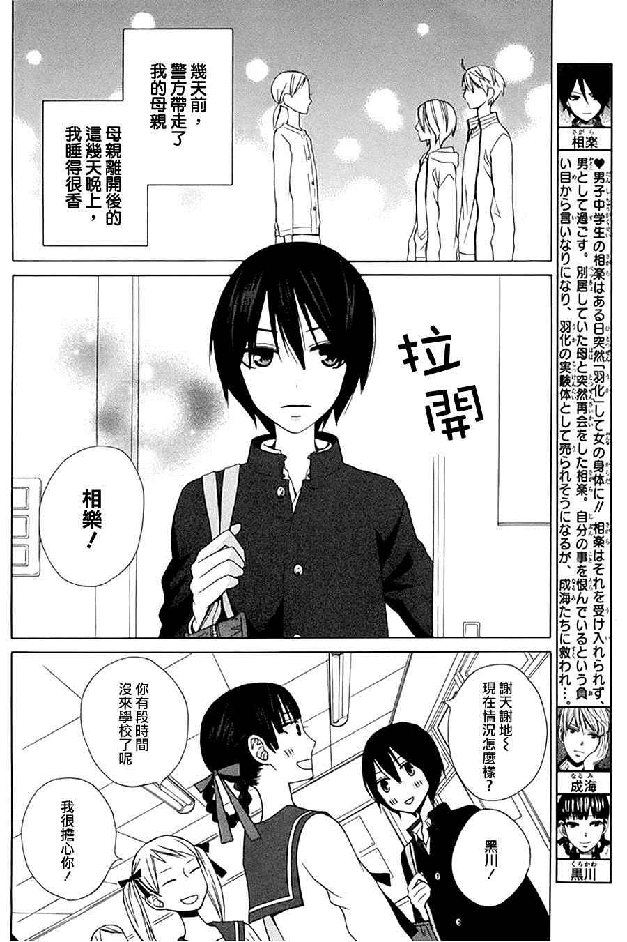 《变成那个她》漫画 another15