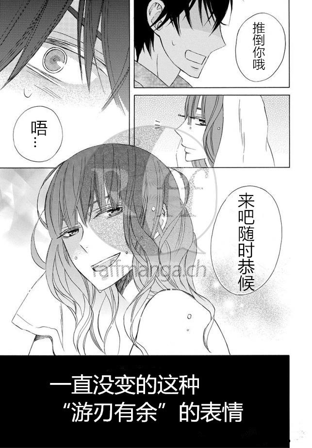 《变成那个她》漫画 续篇11