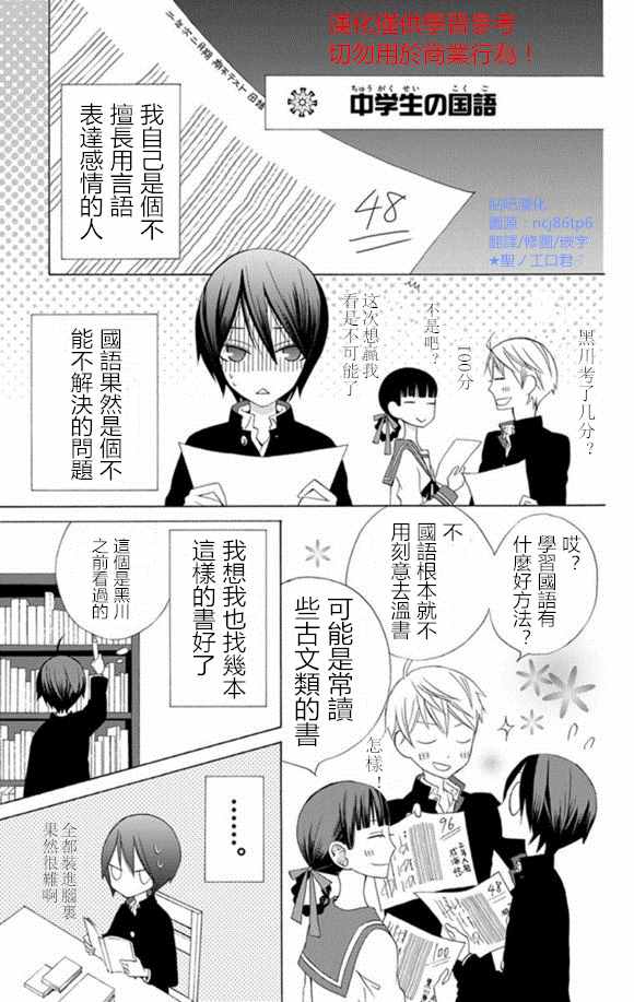 《变成那个她》漫画 another03卷四格