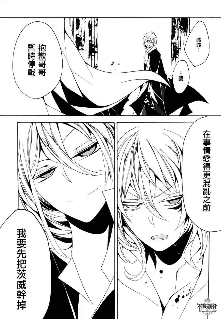 《ANDROMALIUS》漫画 011集