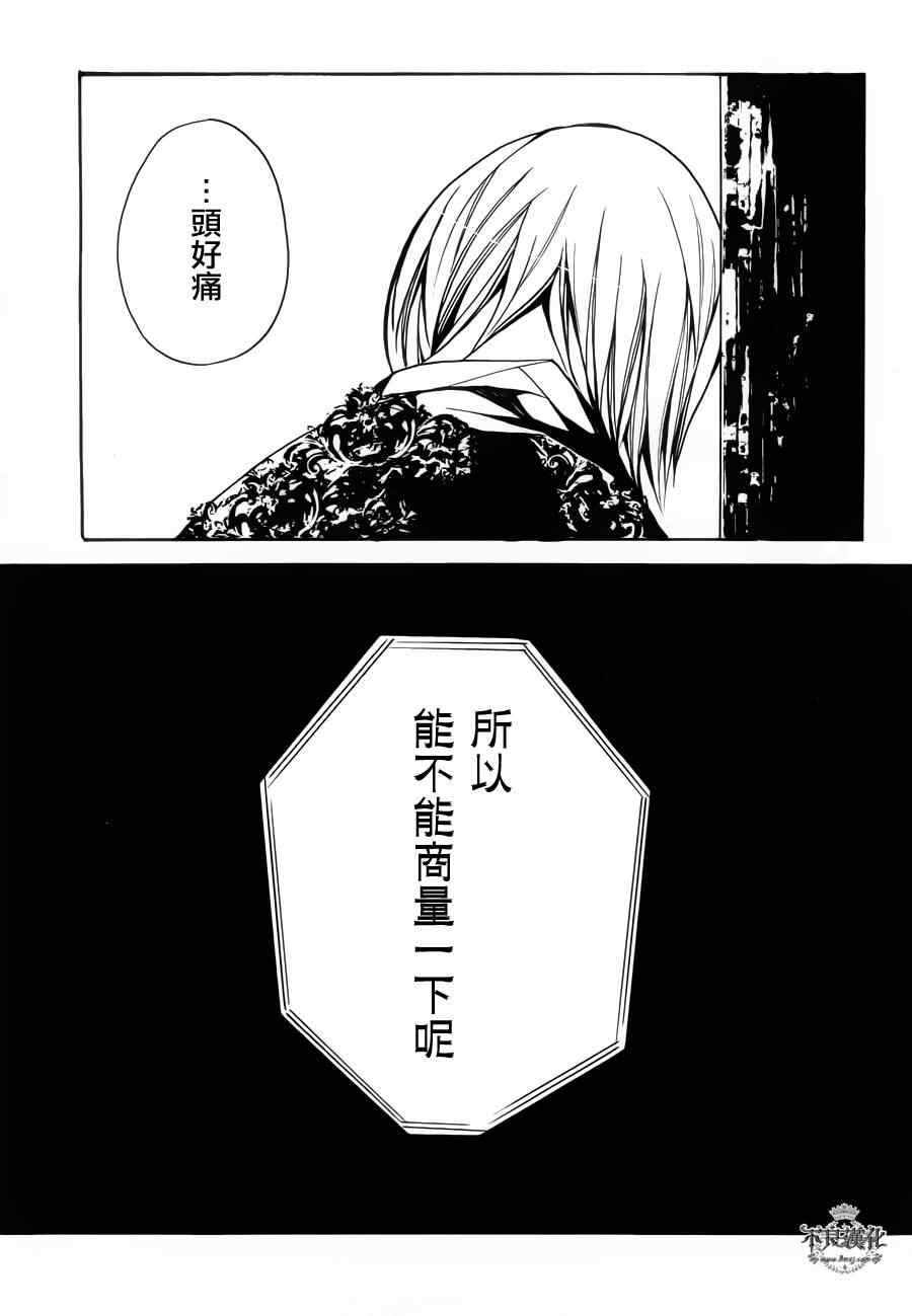 《ANDROMALIUS》漫画 011集