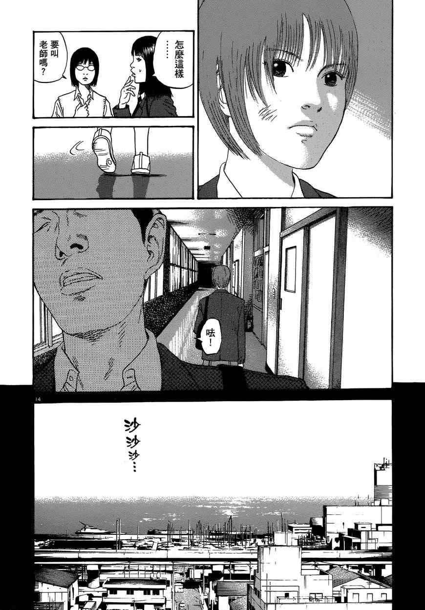 《羔羊的异色寓言》漫画 001卷