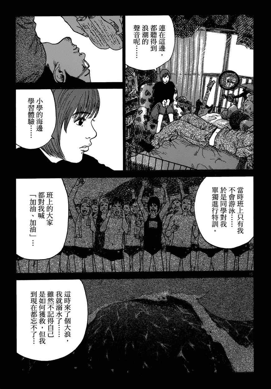 《羔羊的异色寓言》漫画 001卷