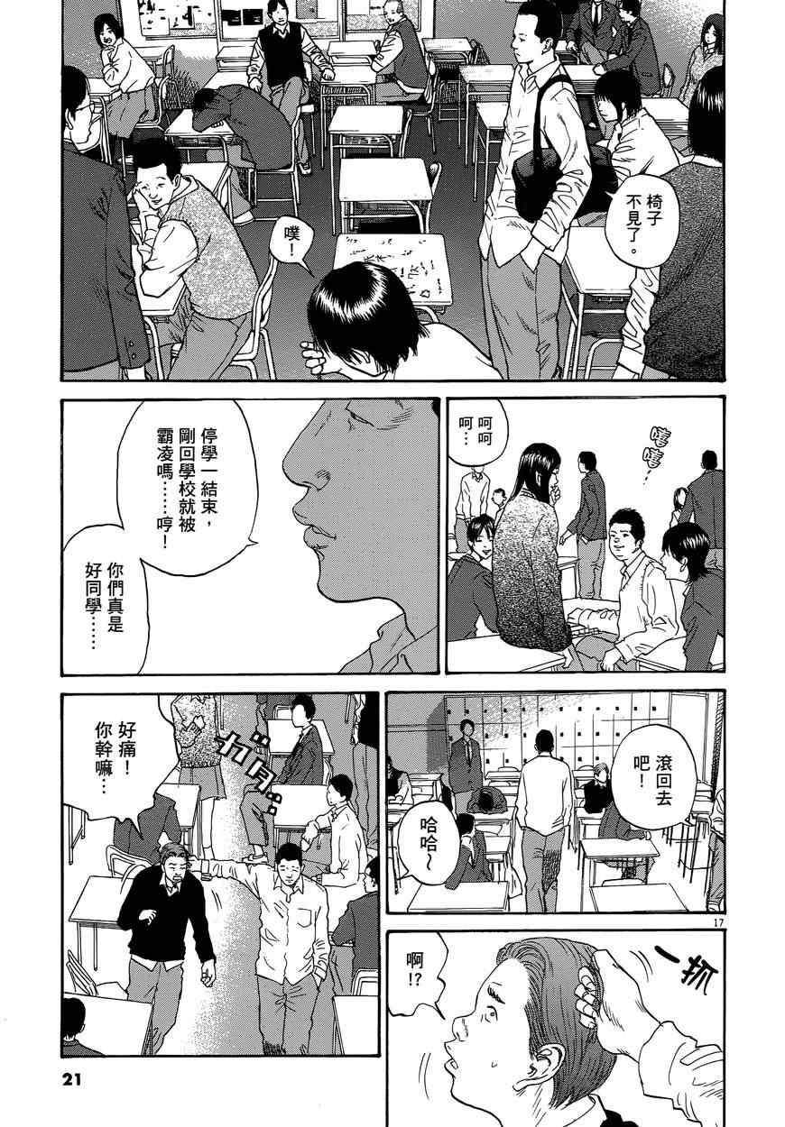 《羔羊的异色寓言》漫画 001卷