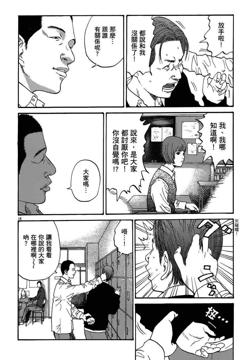 《羔羊的异色寓言》漫画 001卷