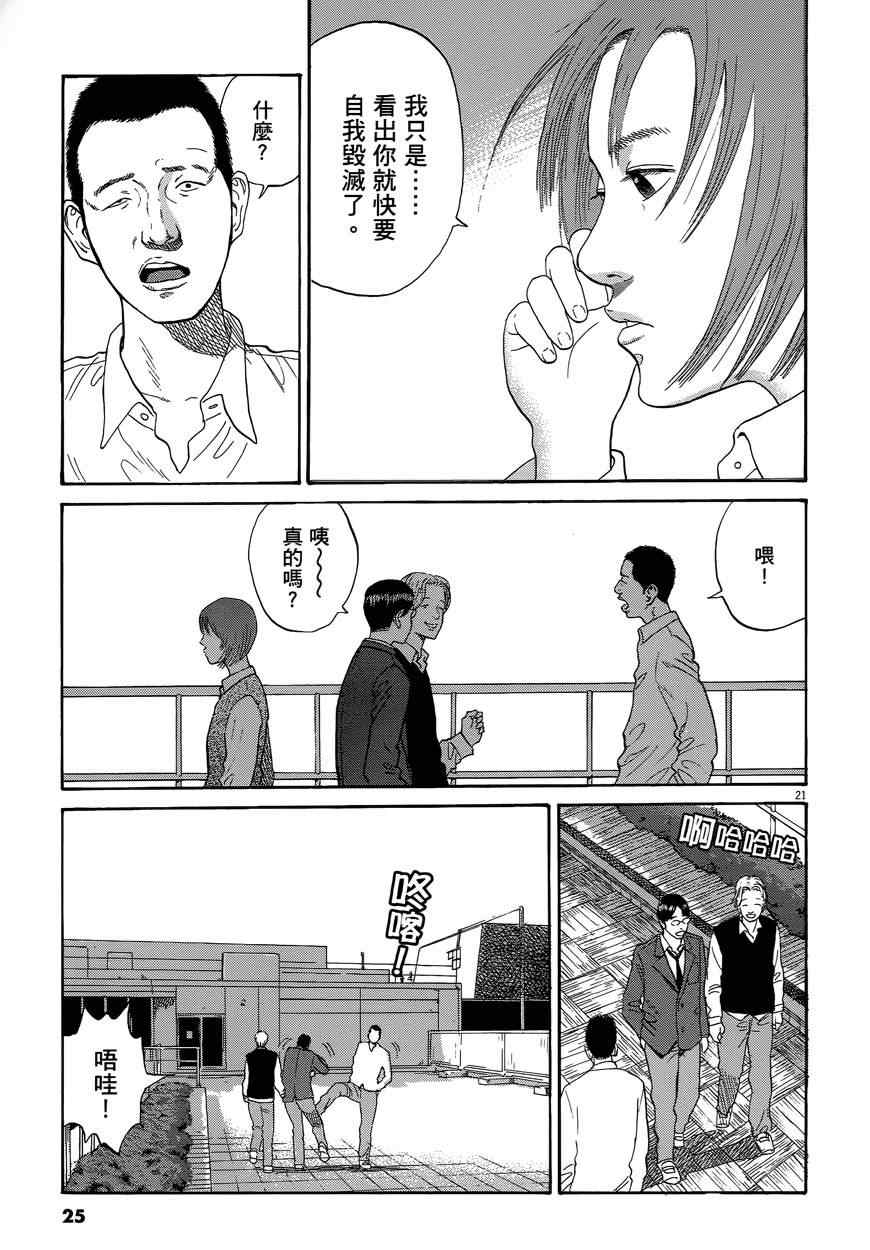 《羔羊的异色寓言》漫画 001卷