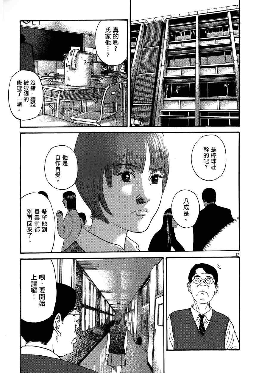 《羔羊的异色寓言》漫画 001卷