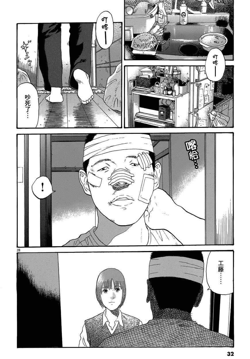 《羔羊的异色寓言》漫画 001卷