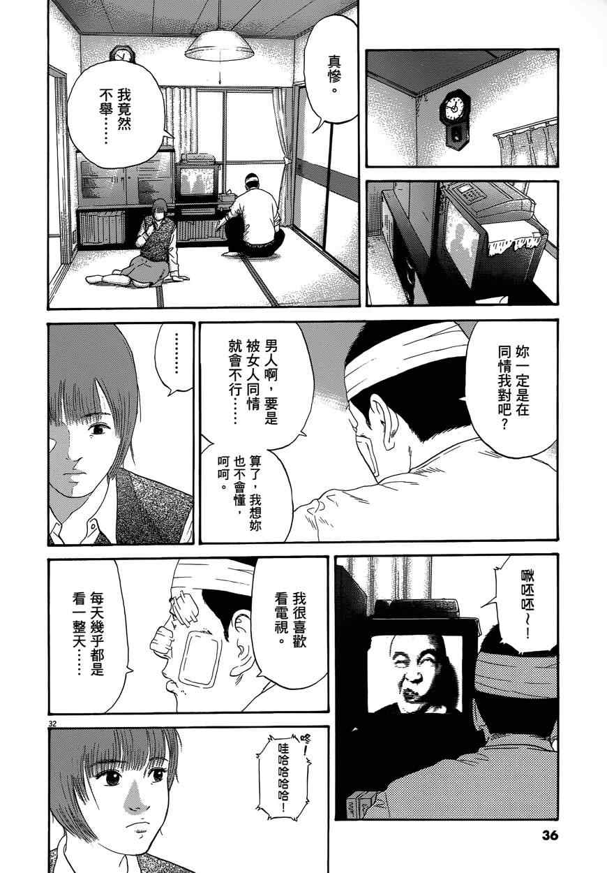 《羔羊的异色寓言》漫画 001卷