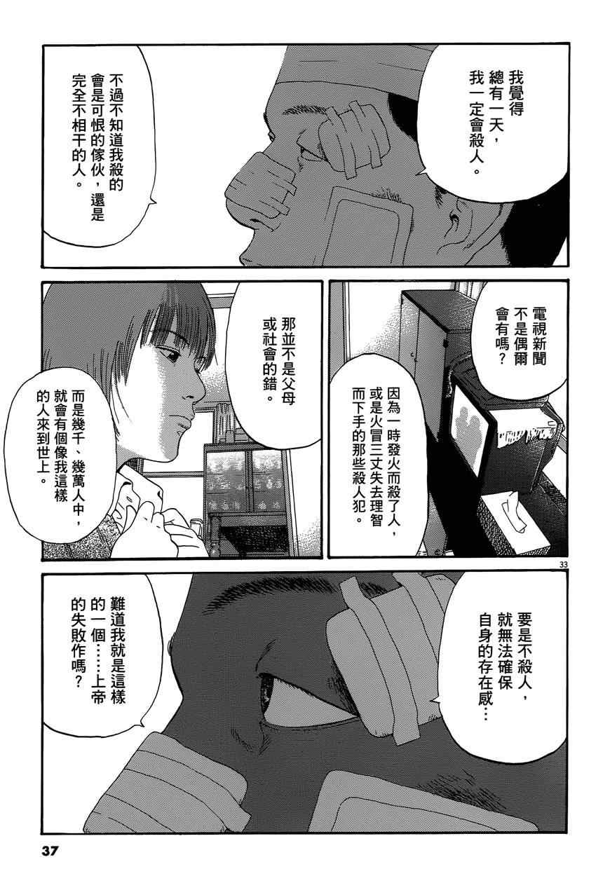 《羔羊的异色寓言》漫画 001卷