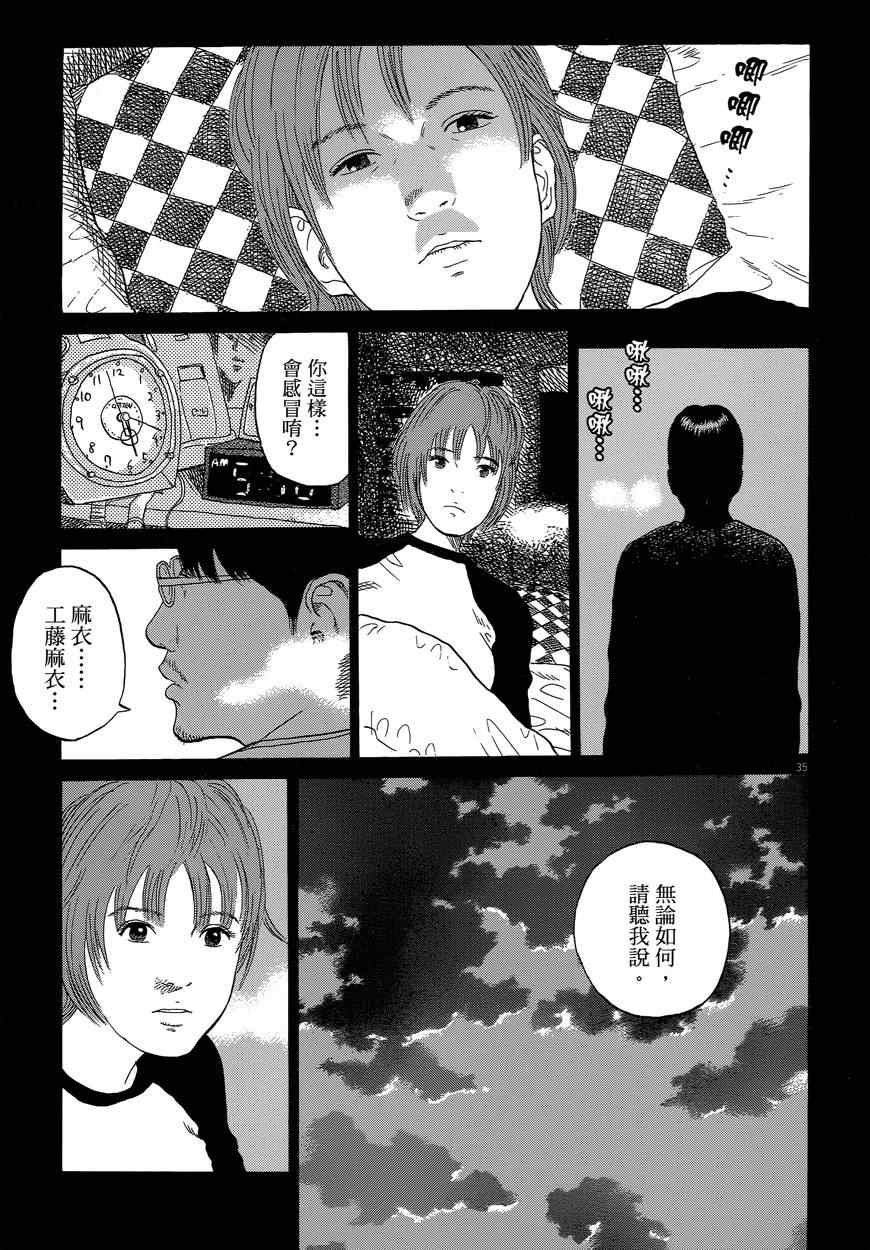 《羔羊的异色寓言》漫画 001卷