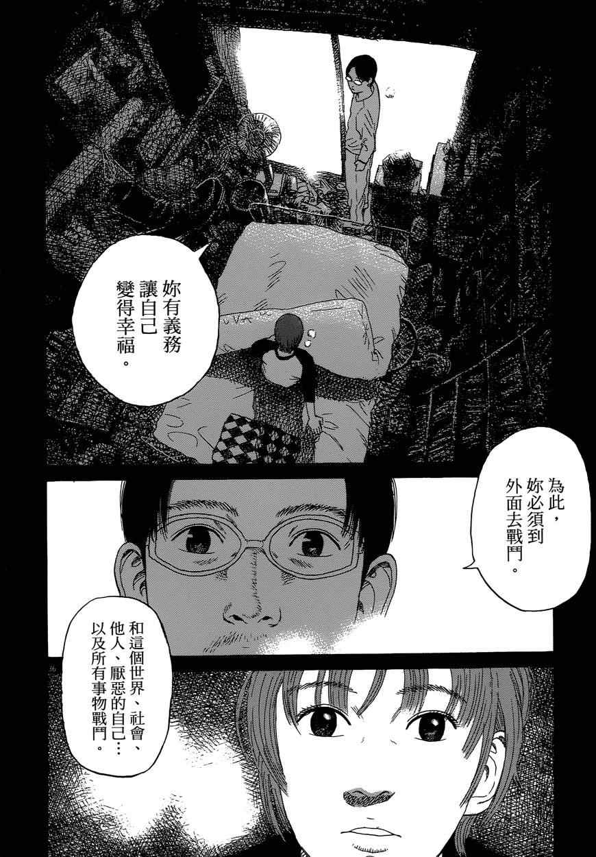 《羔羊的异色寓言》漫画 001卷