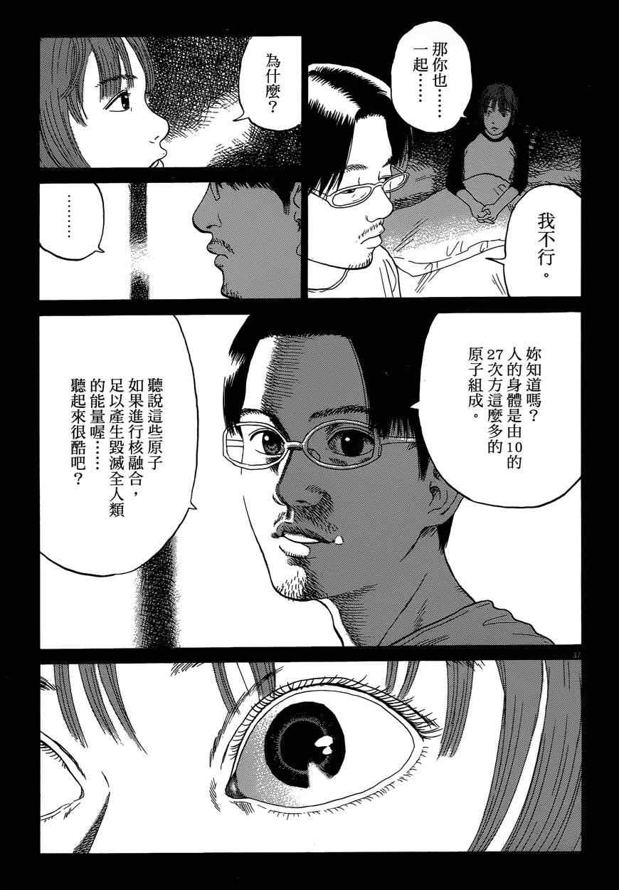 《羔羊的异色寓言》漫画 001卷