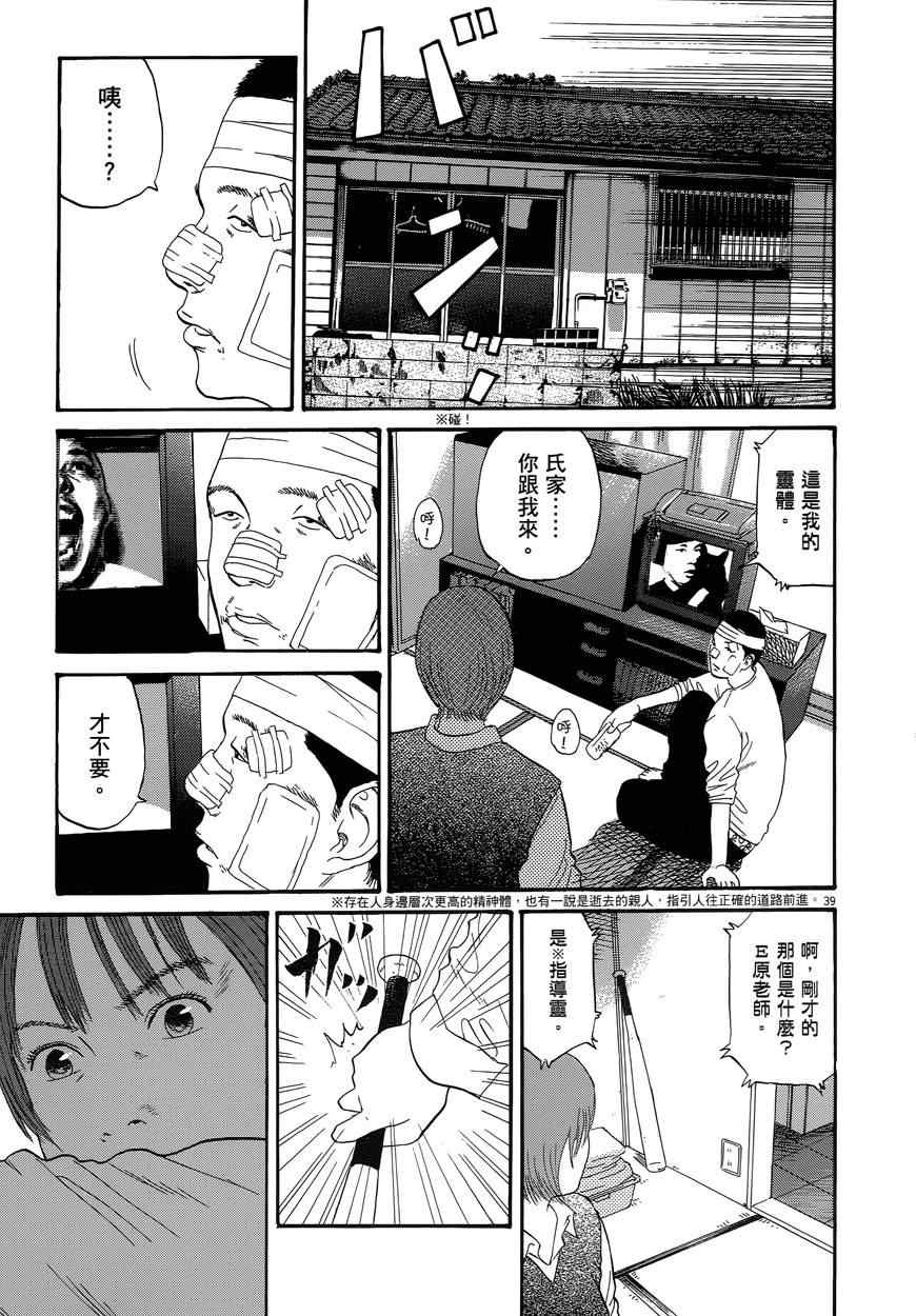 《羔羊的异色寓言》漫画 001卷