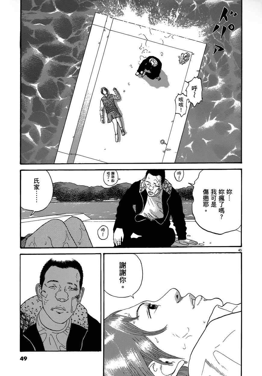 《羔羊的异色寓言》漫画 001卷