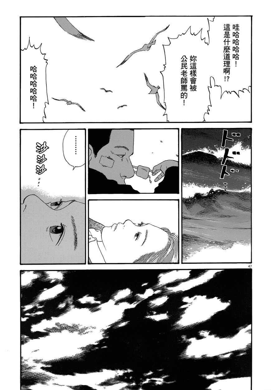 《羔羊的异色寓言》漫画 001卷