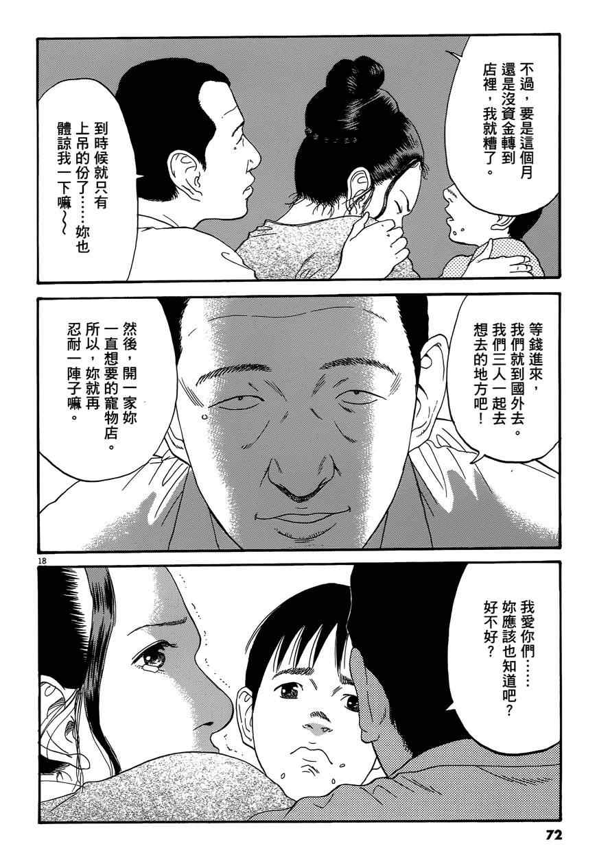 《羔羊的异色寓言》漫画 001卷