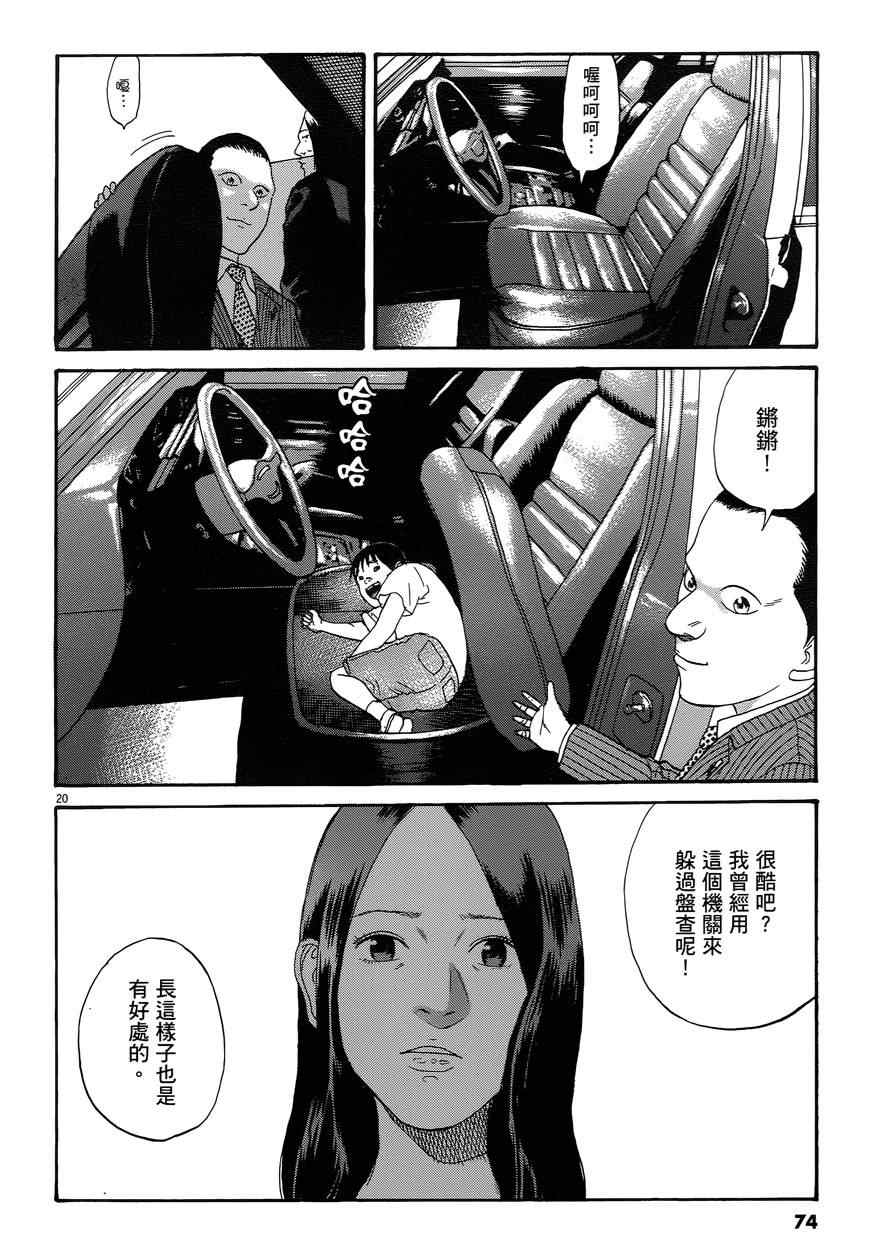 《羔羊的异色寓言》漫画 001卷