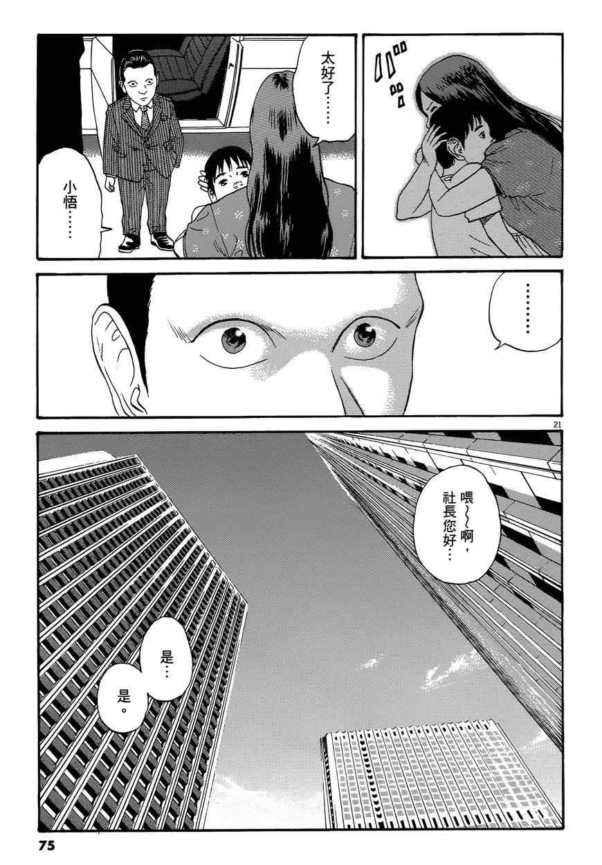 《羔羊的异色寓言》漫画 001卷